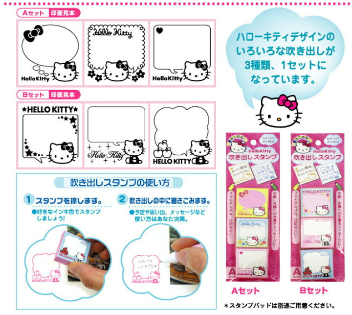 楽天市場 タニエバー ゴム印 ハローキティ 吹き出しスタンプ 店頭受取対応商品 Young Zone Hls Du ｅ はんこ 楽天市場店