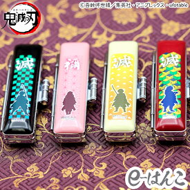 【タニエバー】鬼滅の刃 印鑑ケース 【Sサイズ】（印面直径 10.5〜12.0mm／長さ60mm用） 竈門 炭治郎 竈門 禰豆子 我妻 善逸 冨岡 義勇 【店頭受取対応商品】【YOUNG zone】