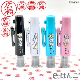 ちいかわ ネーム印 ツインGT・GKキャップレス 谷川商事 キャップレス はんこ ハンコ 浸透印 認印 キャラクター グッズ ハチワレ うさぎ モモンガ ナース 看護師 先生 事務 ギフト プレゼント 文房具 筆記具 タニカワ