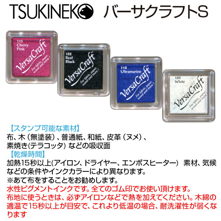 楽天市場 サプライ ツキネコ 水性スタンプ台 バーサクラフトs リアルブラック Real Black Vks 1 店頭受取対応商品 Young Zone Hls Du 長持ち 表彰状 公文書 公用書類 契約書 書画 落款 証券 金融 不動産 カメ 魚 たい焼き 南瓜 和紙 半紙 ｅ