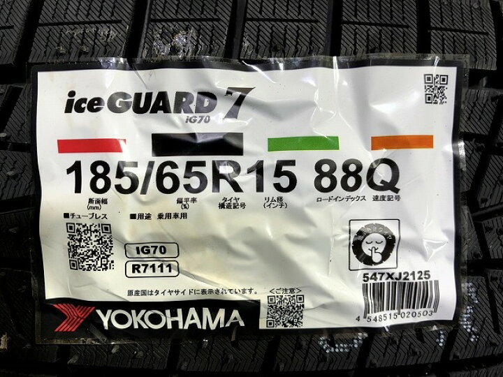 楽天市場】【新品】 YOKOHAMA スタッドレス ヨコハマ アイスガードIG70 