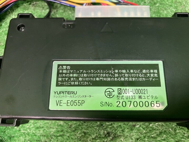 楽天市場】中古 エンジンスターター ハーネスツキ(J-803) ユピテル VE 
