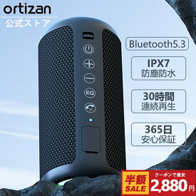 Ortizan Bluetooth スピーカー 高音質 防塵防水 ワイヤレス スピーカーポータブルスピーカー 重低音 アウトドア キャンプ お風呂 軽量 小型スピーカー おしゃれ IPX7 24W出力 長時間再生 TWS同時ペアリング スマホ PC 車用 365日安心保証対象