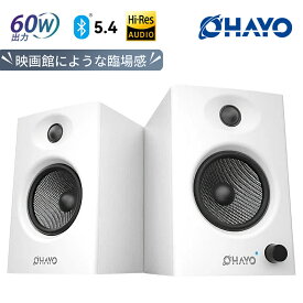 OHAYO パソコン スピーカー 60W出力 Bluetooth テレビスピーカー 高音質 マルチメディアスピーカー ブルートゥース サウンドバー 有線 大音量 RCA/USB-C/AUX 木製 臨場感 重低音 軽量 小型 pc スマホ ハイファイサウンド ホームシアター
