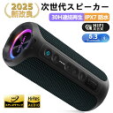 スピーカー Bluetooth ワイヤレススピーカー Ortizan-X8 ポータブルスピーカー 小型 高音質 TWS アウトドア IPX7 防水…
