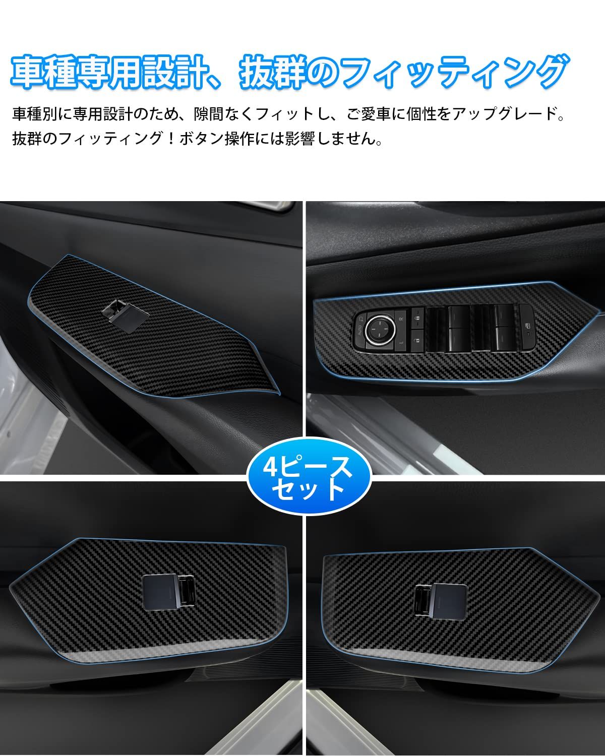 楽天市場】トヨタ 新型 プリウス 60系 ウィンドウスイッチベースパネル