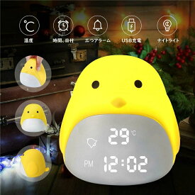 目覚まし時計 ナイトライト 光 大音量 可愛い小鳥型 アラーム＆スヌーズ機能付き 温度計 LED数字表示 カレンダー付き 自然音 USB充電 寝室 室内用 ボタンシール