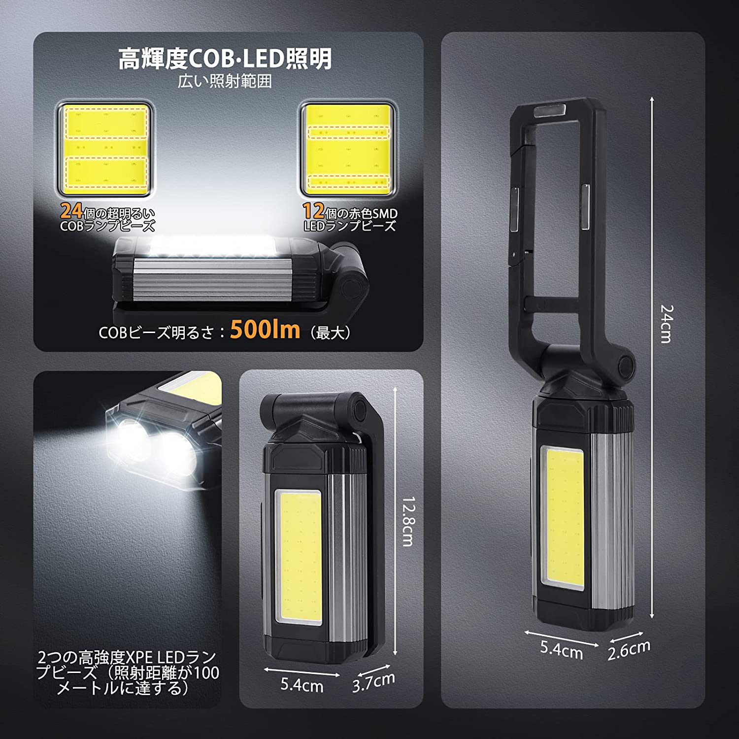 楽天市場】作業灯 LED USB充電式 COBライト 懐中電灯 折り畳み式
