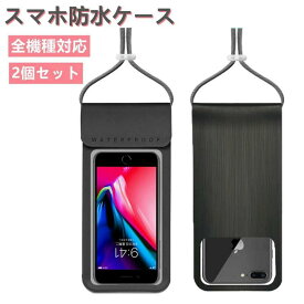 2pcs スマホ 防水ケース 全機種対応 IPX8認定 顔認証 防水カバー iphone android 防塵防水 完全防水 水中撮影 お風呂 海 プール 水泳 旅行 雪 温泉 登山 キャンプ 小物入れ iPhone12pro 11 XS XR X 8