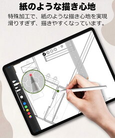 iPad Pro 11 / iPad Air4 / Air5 用 保護フィルム 紙のような描き心地 フィルム 反射低減 指紋防止