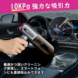 【P10倍】あす楽　ハンディクリーナー ミニ掃除機 小型クリーナー 車用掃除機 コードレス 13000PA強力吸引 大容量バッテリー USB充電式 車載ミニポータブル コードレス 掃除機 車載用 家庭用 コンパクト 軽量　翌日配送