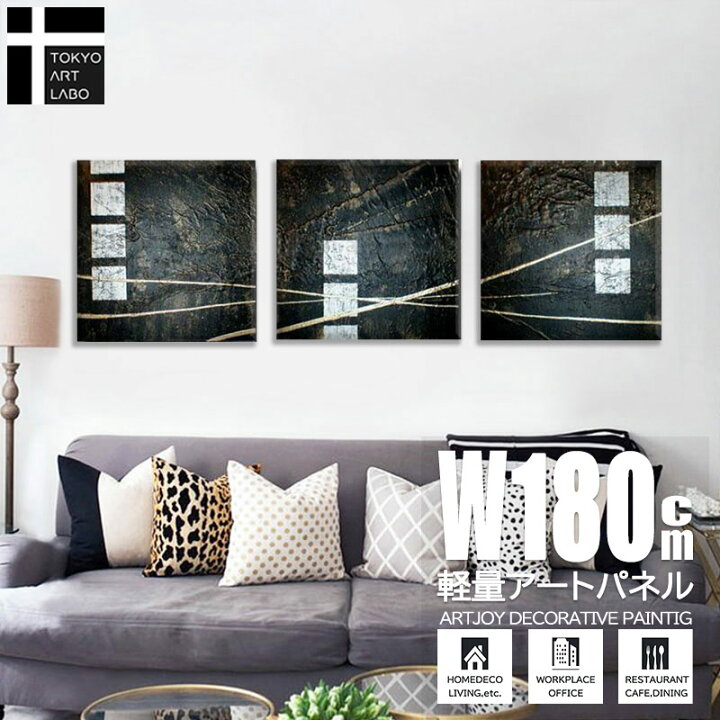 楽天市場 黒銀の抽象 絵画 インテリア 壁掛け アートパネル モダン 油絵 抽象アート 3枚組 ホテル オフィスに飾る モデルハウス 業務用 商店建築 油彩画 壁掛けアート専門店東京アートラボ