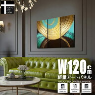 【4月20日 限定クーポン】【楽天ランキング1位獲得】絵画 インテリア 壁掛け おしゃれ 絵 【蒼金の抽象】…