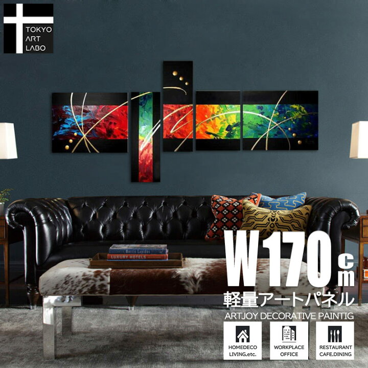 楽天市場 あす楽 油絵 絵画 インテリア 壁掛け Abstract Art アートパネル おしゃれ 絵 モダン アート 新築 リフォーム リノベーション 改装 内装 業販 5枚組 油彩画 セット 壁飾り レインボーカラー マルチカラー 分割 パネル 抽象 東京アートラボ 壁掛けアート
