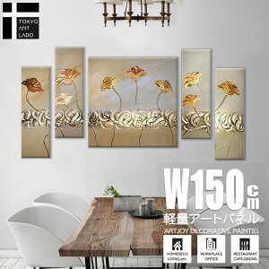 絵画 リビング 花 インテリア 家具の人気商品 通販 価格比較 価格 Com