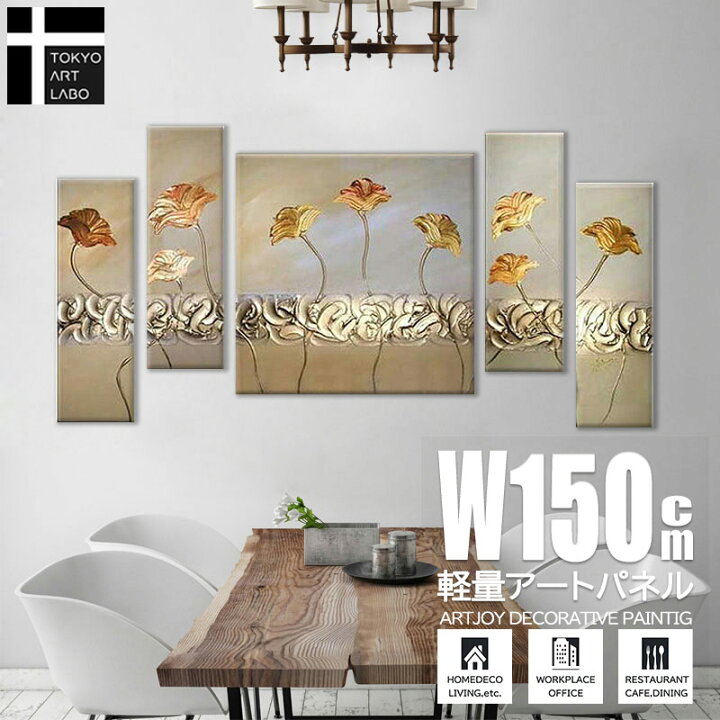 楽天市場 絵画 おしゃれ 壁掛け 絵 モダン パールフラワー真珠花 インテリア 特大 洋画 抽象画 リビング ダイニング ロビー 装飾用 油彩画 5枚組 油絵 壁掛けアート専門店東京アートラボ