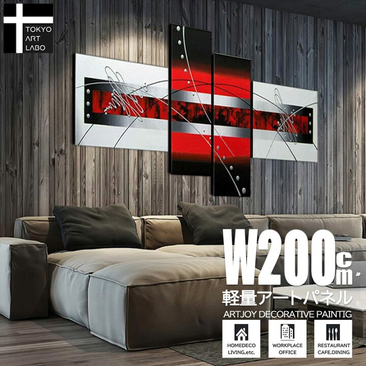 楽天市場】【楽天ランキング1位獲得】油絵 絵画【赤黒の抽象】200cm 