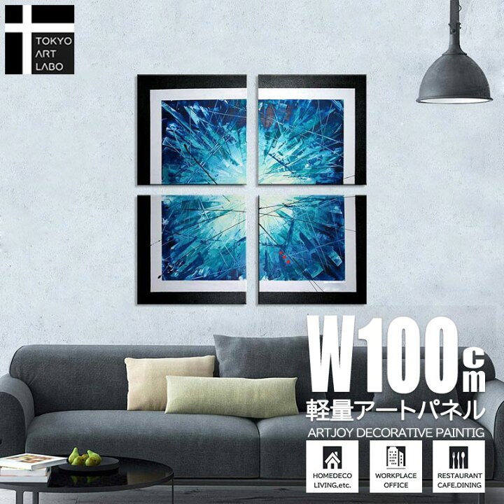 楽天市場】油絵 【青の抽象】絵画 50cm×50cm×4枚 おしゃれ 壁掛け 