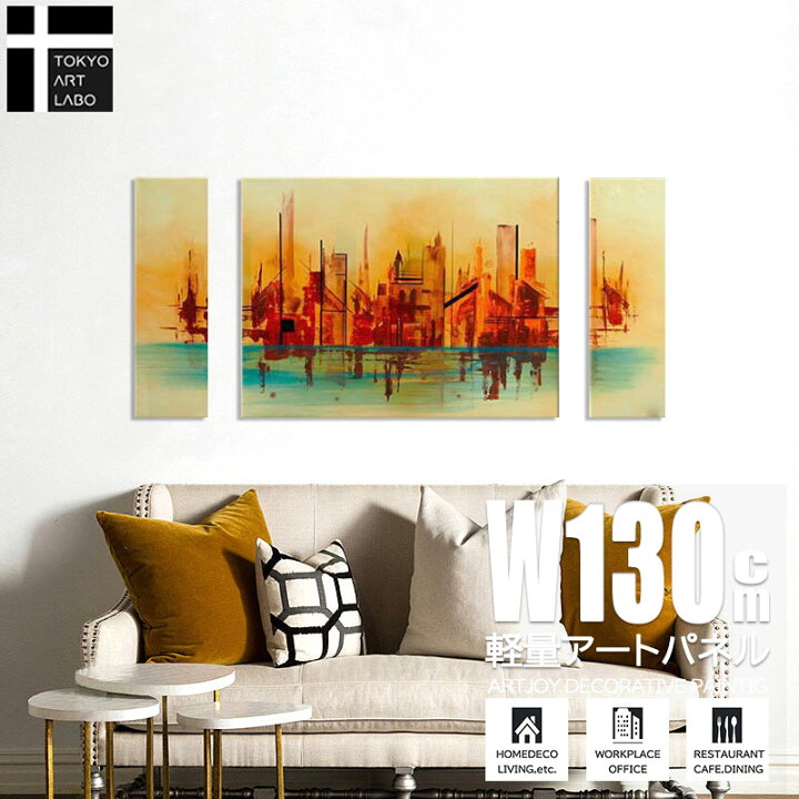 楽天市場 油絵 絵画 風景画 都市の景観 Cityscape インテリア モダン 壁掛け おしゃれ 絵 モダンアート ミッドセンチュリー 玄関に飾る絵 ホテル オフィス リビング 3枚組 油彩画 壁掛けアート専門店東京アートラボ