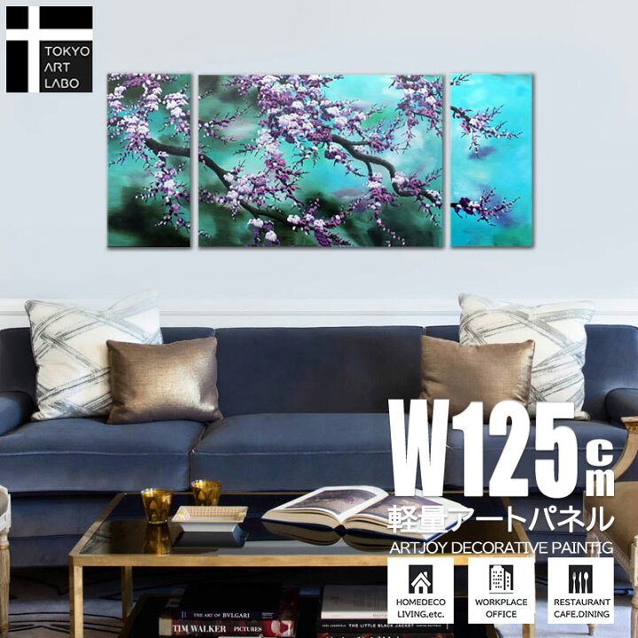 楽天市場 絵画 壁掛け インテリア おしゃれ 和風 和柄の絵 花の絵 旅館 客室 和室の絵 風水 アートパネル 紫 壁絵 新春老艶木紅梅 3枚組 油絵 油彩画 壁掛けアート専門店東京アートラボ