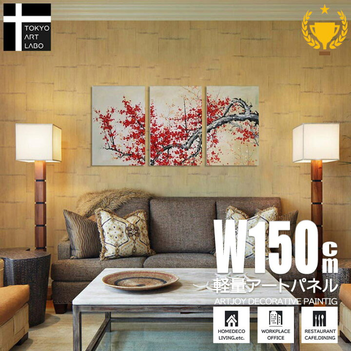 楽天市場】【楽天ランキング1位獲得】絵画 インテリア 壁掛け 大型  