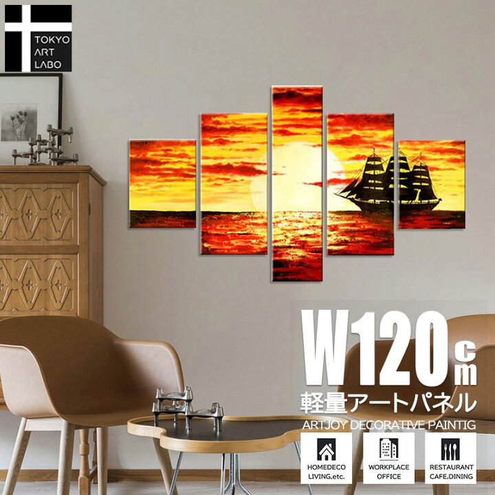 楽天市場】油絵 絵画 海 風景画 インテリア 壁掛け 大型 5枚組「大きめ 