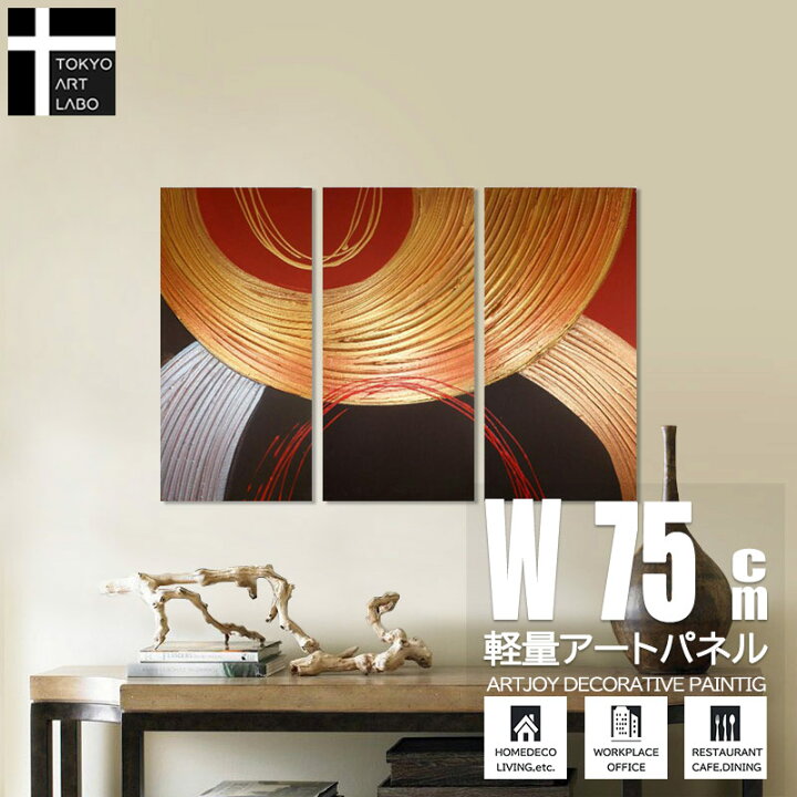 楽天市場】絵画 インテリア 朱金の抽象 | アートパネル モダン 