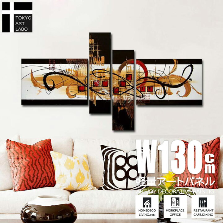 楽天市場】絵画 インテリア 油絵 飴色の抽象 | アートパネル モダン  