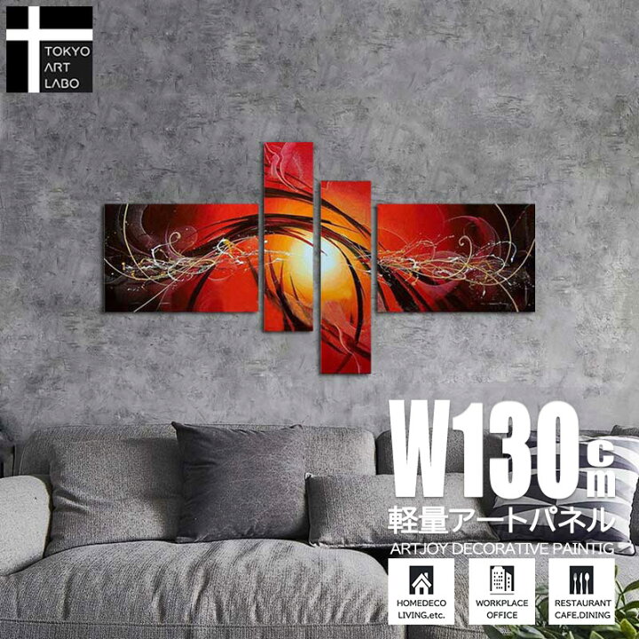 楽天市場】絵画 インテリア 油絵 緋色の抽象 | アートパネル モダン  