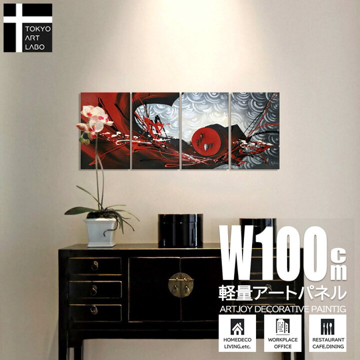 楽天市場】【7/20 限定クーポン】 絵画 紅赤の抽象 和 アートパネル 