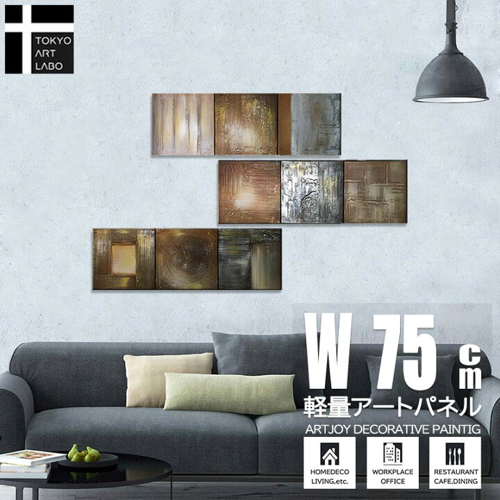 楽天市場】絵画 インテリア 壁掛け 象牙色の抽象 9枚組 | アートパネル 