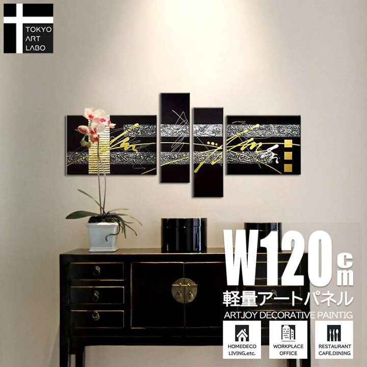 楽天市場】絵画 インテリア 壁掛け 金 銀の抽象 | アートパネル モダン  