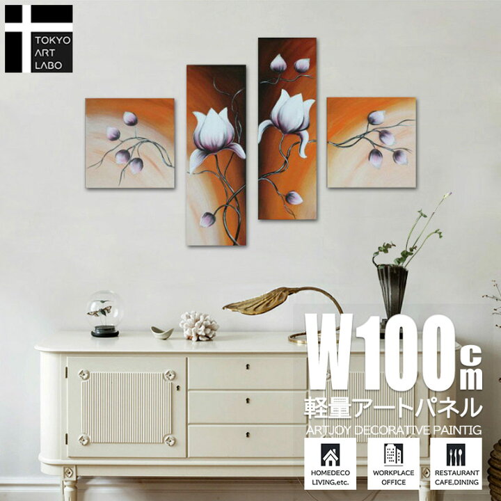 楽天市場 アートパネル 花 インテリア 絵画 おしゃれ 絵 壁掛け 風水 油絵 リビング トイレ 玄関に飾る絵 油彩画 Sサイズ 壁掛けアート専門店東京アートラボ