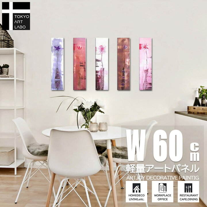 楽天市場 お買物マラソンp3倍 絵画 インテリア 壁掛け 花 アートパネル おしゃれ 絵 油絵 モダン アート 風水 リビング 玄関 壁飾り ニッチ 絵 油彩画 Sサイズ 壁掛けアート専門店東京アートラボ
