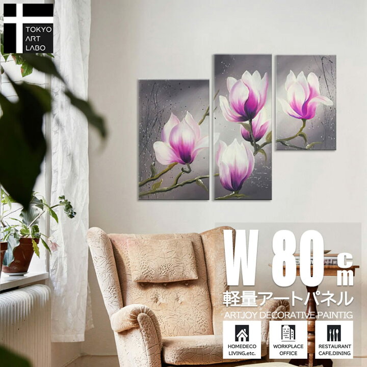 楽天市場】絵画 花の絵 風水 インテリア | 手描きの質感と風合い 上質  