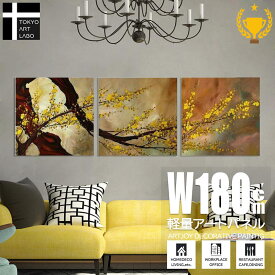 絵画 インテリア【黄色い花】壁掛け おしゃれ 油絵 風水 3枚組 W180 アート モダン 玄関 居間 新築 和室