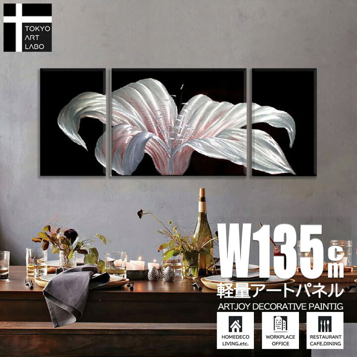 楽天市場】油絵 絵画 モノトーン 花 3枚組 スタイリッシュデザイン 