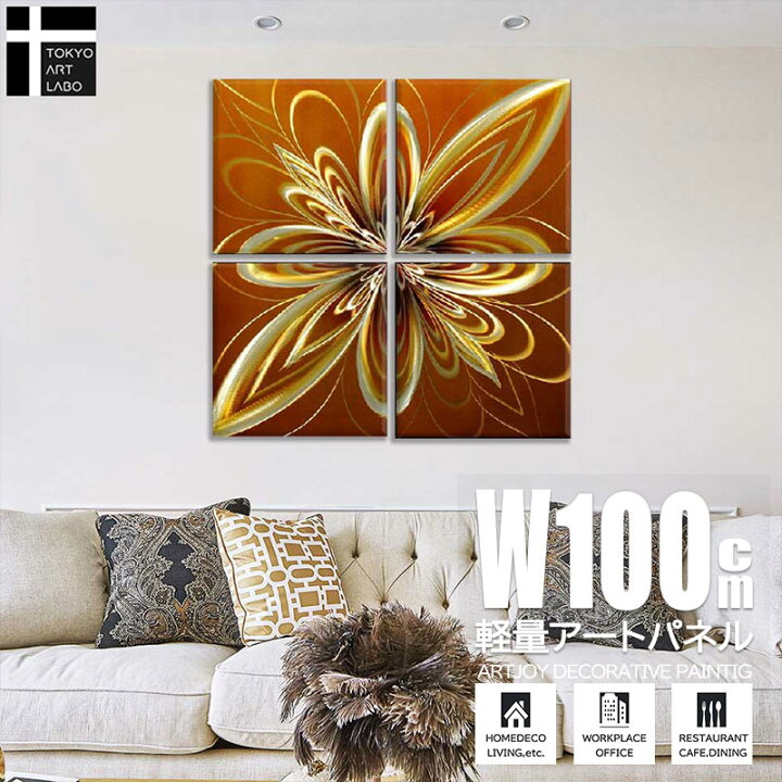 楽天市場】【楽天ランキング1位獲得】油絵 絵画 黄金の花 抽象 4枚組 