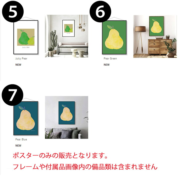 楽天市場 ポスター 北欧 絵画 インテリア アートポスター サイズ おしゃれ 壁掛け モダン 洋なし 洋梨 西洋梨 洋ナシ リンゴくだもの イラスト フルーツ 文字デザイン アンド 壁飾り 韓国風 厚手 厚口 Miim ブランド 壁掛けアート専門店東京アートラボ