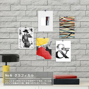 【マラソン限定クーポン】 【楽天ランキング1位獲得】 北欧 インテリア ミニポスター セット かわいい デザイン 5枚セット デスクやニッチの装飾 壁 棚 シンプル おしゃれ 空間作り フレー