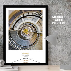 LIFEHACK ポスター 【サイズ・フレームセット選択可】 アートポスター インテリア 螺旋階段 建物 幾何学的形状 風景 写真 スロープ 美しい曲線 フォト アートな建物 デザイン 吸い込まれそうな景色