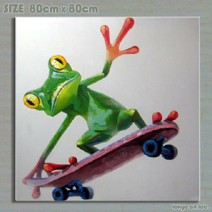 楽天市場 絵画 額無し かえる カエルの絵画お部屋 リビングにぬくもりと驚きのアートを 壁掛けアート専門店東京アートラボ