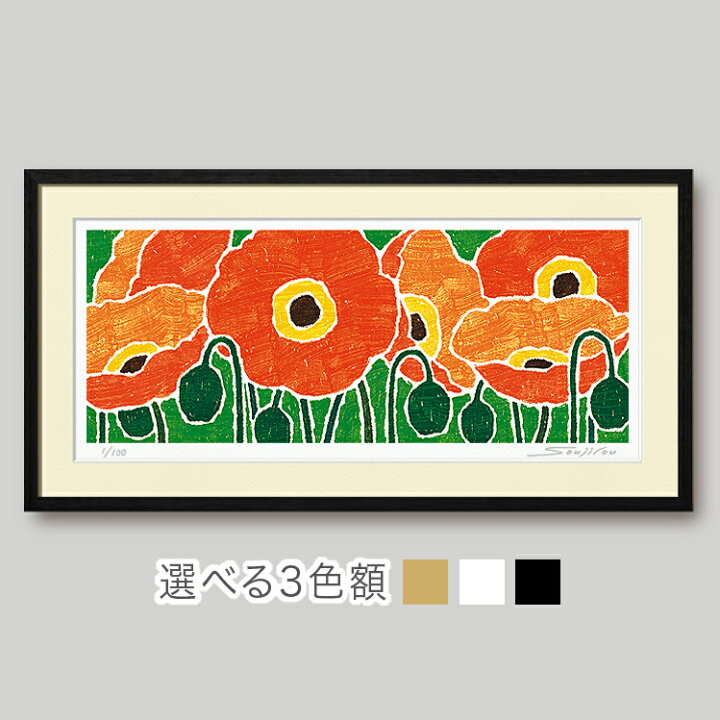 額縁入りきり絵と書 壮秀作