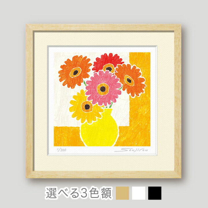 楽天市場】【楽天ランキング1位獲得】ぱっ！と ガーベラ絵画 | 額入り 