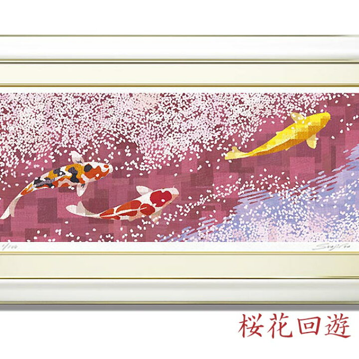 楽天市場】【楽天ランキング1位獲得】絵画 インテリア 壁掛け 額入り 