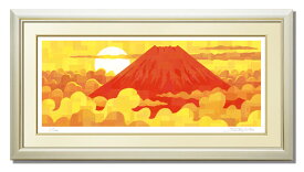 光明赤富士絵画 版画 玄関 リビング 額入り 花の絵 プレゼント お祝い 床の間 和室 洋間 壁 アート インテリア 母の日