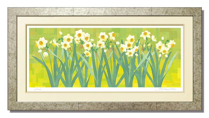 楽天市場 春を告げる水仙絵画 版画 玄関 リビング 額入り 花の絵 プレゼント お祝い 床の間 和室 洋間 壁 アート インテリア 壁掛けアート専門店東京アートラボ