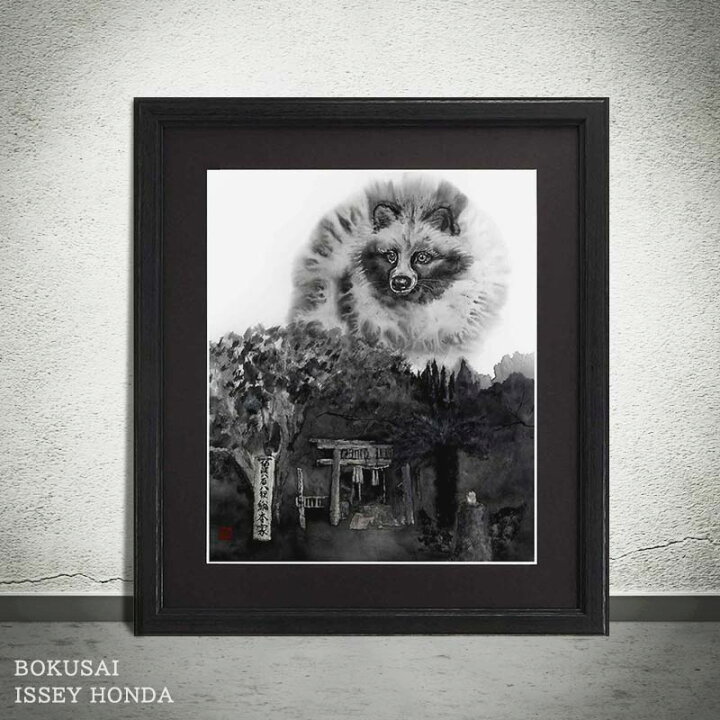 楽天市場 本田一誠 光 アートパネル 狸 インテリア モノクロ 壁掛け おしゃれ 絵 玄関 風水 和風 水墨画 タヌキ 金運 仕事運 商売繁盛 壁掛けアート専門店東京アートラボ 楽天市場 本田一誠 光 アートパネル 狸 インテリア モノクロ 壁掛け おしゃれ 絵 玄関 風水 和風 水墨画 タヌキ 金運 仕事運 商売繁盛 壁掛けアート専門店東京アートラボ