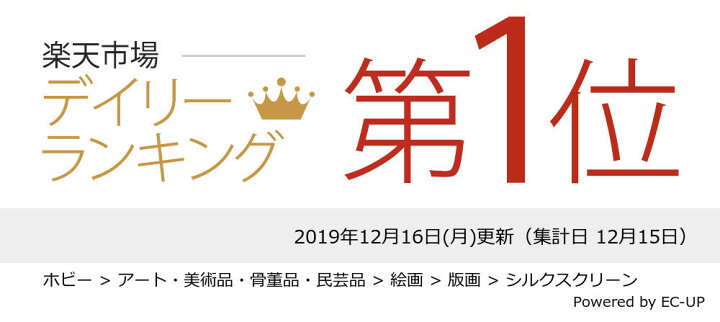 楽天市場】【4月20日 限定クーポン】【楽天ランキング1位獲得】絵画 