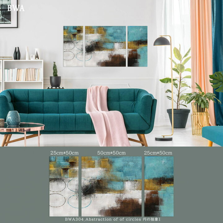 楽天市場】【楽天ランキング1位獲得】絵画 インテリア W100cm H50cm 3 
